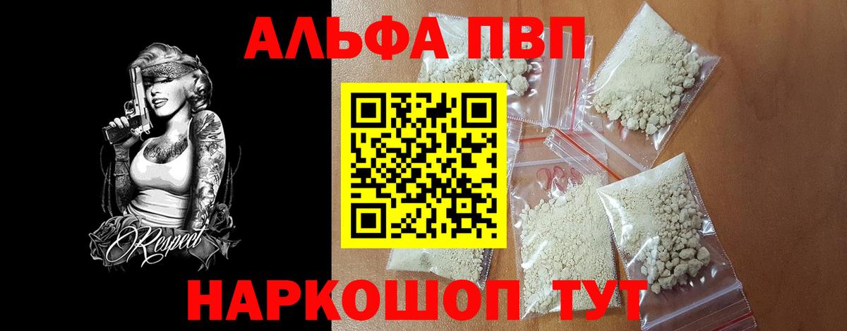 Глазов  A-PVP крисы CK  А ПВП Crystall  Вход с VPN  A-PVP кристаллы 
