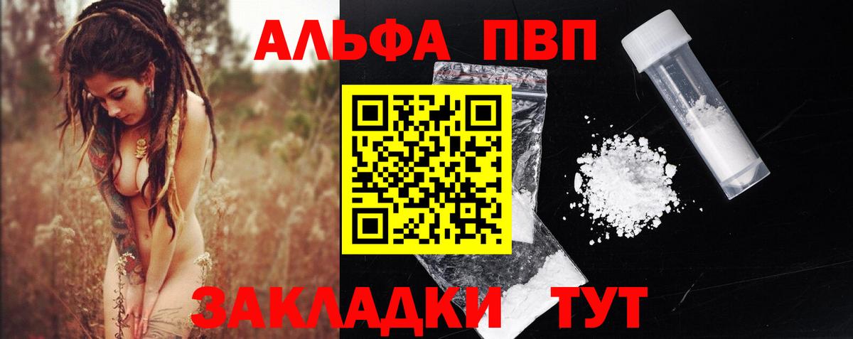Alfa_PVP VHQ Глазов