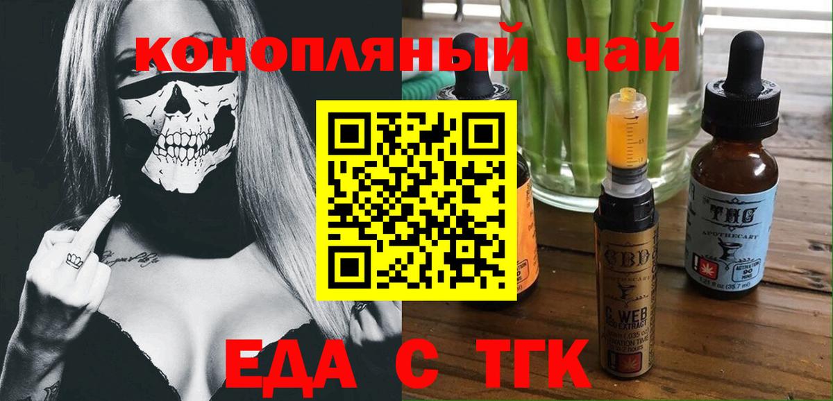 Глазов  Cannafood конопля  Вход с VPN 