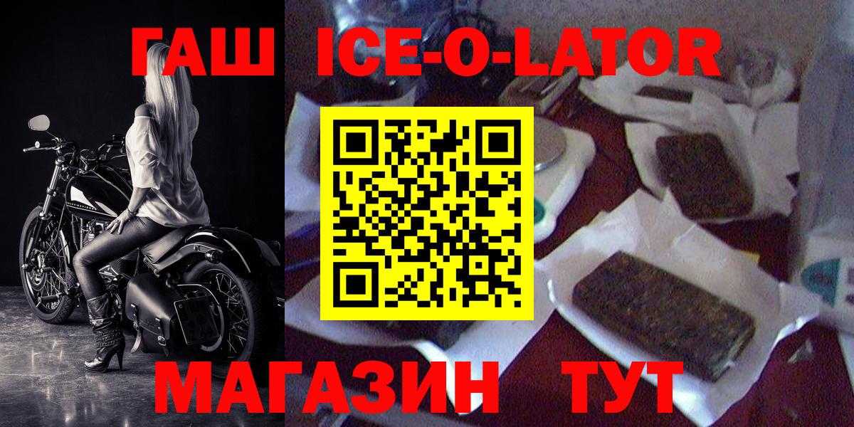 ГАШ  ГАШИШ гарик  где купить наркоту  Вход с VPN  Гашиш индика сатива  Глазов 