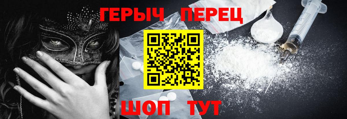 Героин  Героин Афган  Вход с VPN  Глазов 