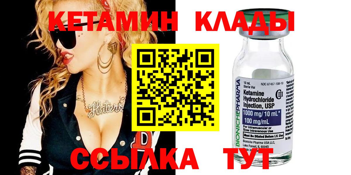 Глазов  Кетамин ketamine  Вход с VPN 