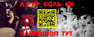 соль курить ск Кингисепп