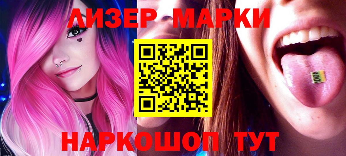 ЛСД экстази кислота  LSD-25 экстази кислота  Глазов  Вход с VPN 