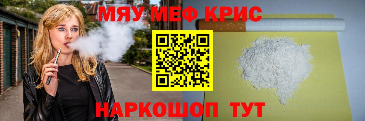 МЕФ мука Глазов