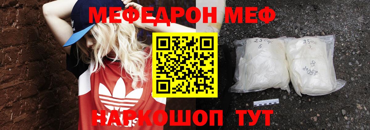 Меф  Меф mephedrone  МЯУ-МЯУ VHQ  Вход с VPN  Глазов 