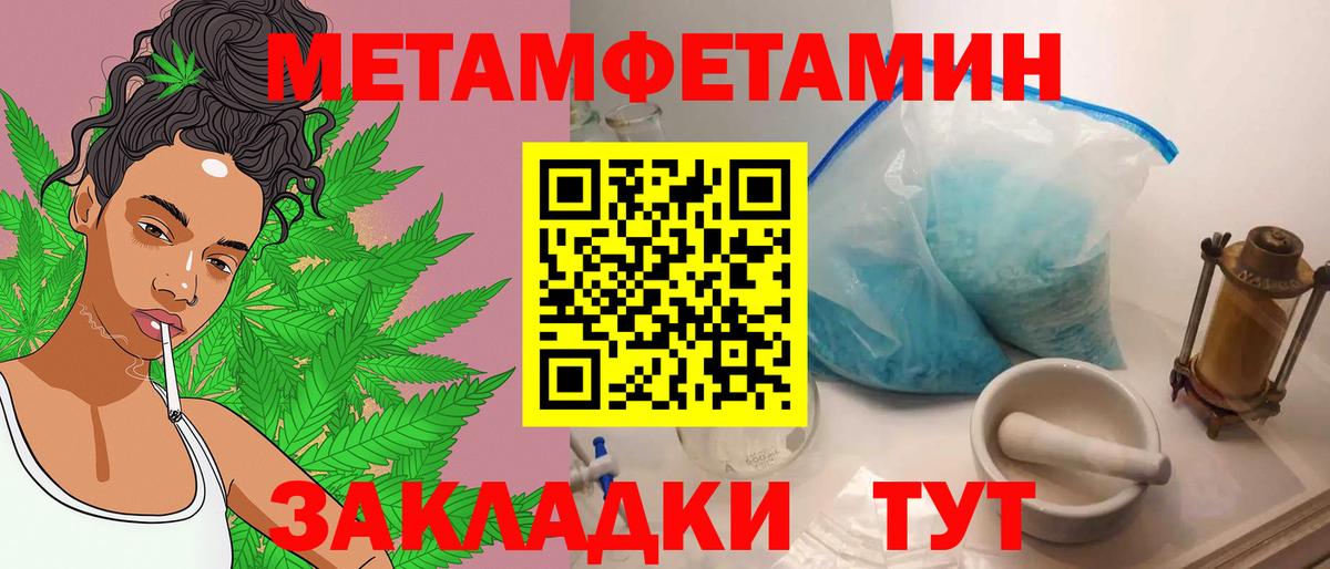 Метамфетамин Декстрометамфетамин 99.9%  Вход с VPN  Первитин  Глазов 