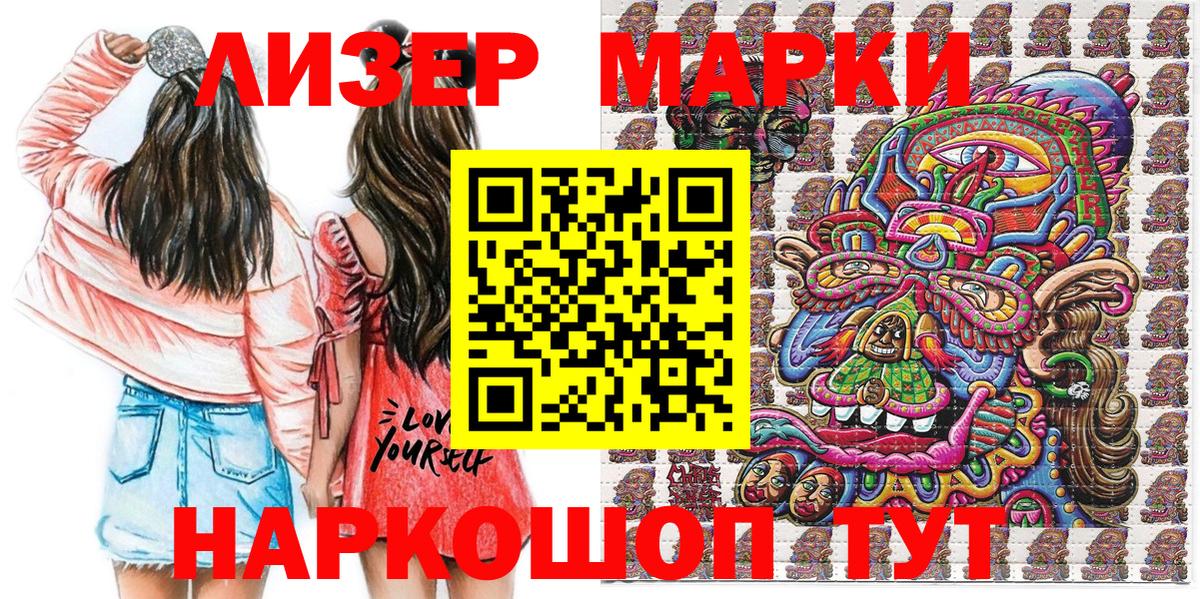 закладки  Марки 25I-NBOMe 1,5мг  Вход с VPN  Глазов 