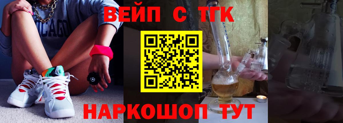 Глазов  ТГК гашишное масло  ТГК вейп с тгк  Вход с VPN 