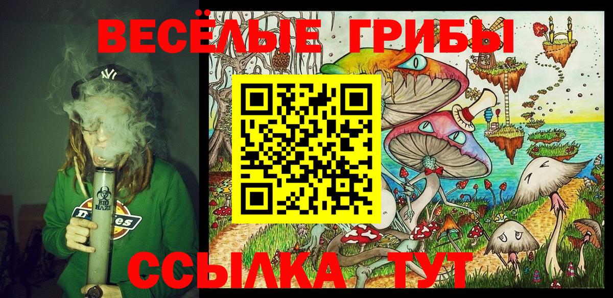 Псилоцибиновые грибы ЛСД Глазов
