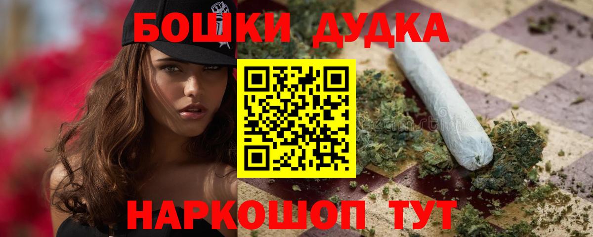 Бошки марихуана марихуана  Шишки марихуана AK-47  Глазов  Бошки Шишки марихуана  Вход с VPN 